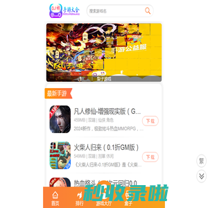 0.1折手游大全 - 尽情享受无限指间乐趣！ - 0.1折手游大全