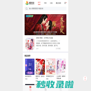 小说阅读
