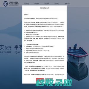 青岛韬观投资管理有限公司