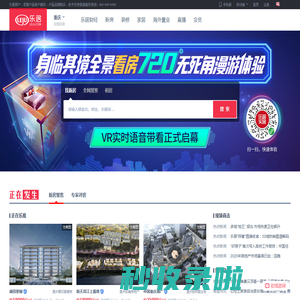 【重庆房产网】重庆房产信息网,找新房,二手房,租房上乐居-重庆乐居