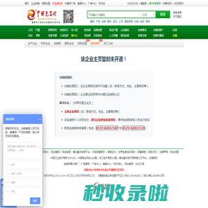 中国包装网
