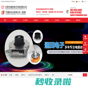 东莞市通田电子科技有限公司-Dongguan TONTION Electronic Technology Co.,LTD