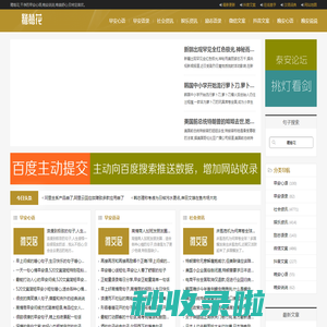 抖音文案_早安心语_晚安说说_鹭鸶花