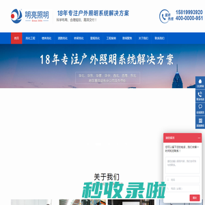 亮化工程_灯光设计_led照明工程_亮化工程公司-明亮照明集团
