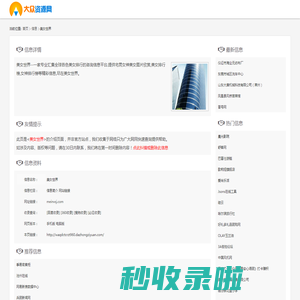 美女世界_meinvsj.com