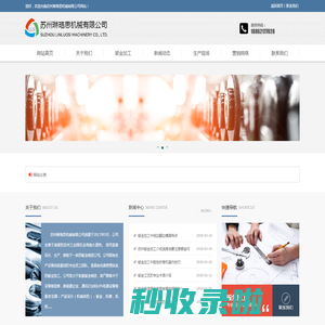 钣金加工厂,风电行业,电源外壳,电池箱体,机箱机柜,热浸锌钣-苏州琳珞思机械有限公司