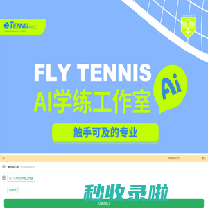 网球预订平台