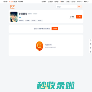 首页-七号健康馆-淘宝网