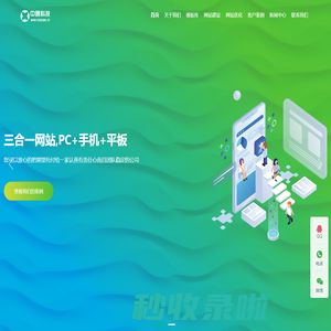 网站建设-网页制作-企业网站建设公司 - 上海中<font color='#ff7200'>魏</font>信息科技有限公司