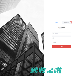 晨实科技