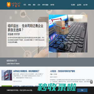 首页 - 社会学人类学中国网