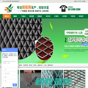 钢板网-不锈钢钢板网-冲孔网-圆孔网-铝板网厂家-安平县飞卓丝网制品有限公司