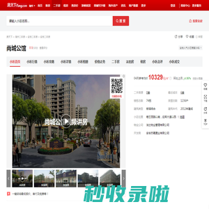 【湖州尚城公馆小区,二手房,租房】- 湖州房天下
