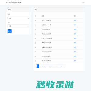 哈宏泰自动离合器安装教程