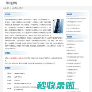 防伪标签印刷,防伪标识定制,防伪_上海尚源信息技术有限公司