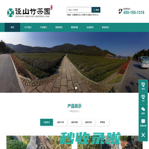 径山竹茶园如意陵园
