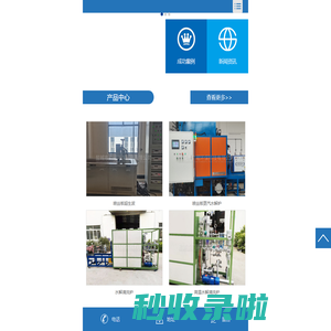 喷丝板水解炉_立式真空炉_喷丝板-盐城市广曜环保科技有限公司
