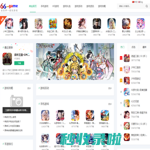 中英双语游戏网_全世界一起玩游戏_66game
