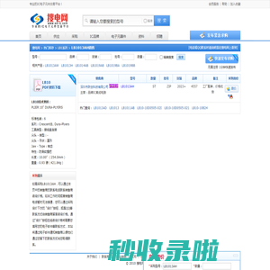LB1013AH销售,采购LB1013AH上-【搜电网】