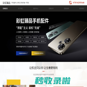 深圳市彩虹臻品股份公司