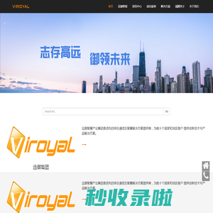 远御集团
