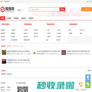 贵港分类信息网-贵港信息港-贵港搜搜网