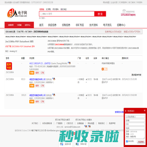 2SC5380A供应|2SC5380A采购|2SC5380APDF资料上【51电子网】