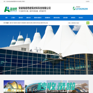 合肥膜结构停车棚厂家-定制安装价格优惠-安徽海德思建筑材料科技有限公司
