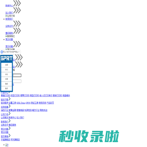 思普瑞特官网