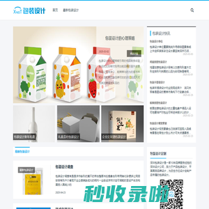 设计在线 - 深圳包装设计 - 专注产品包装设计，为您全方位产品包装设计定制