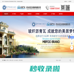沥青瓦、玻纤瓦、油毡瓦