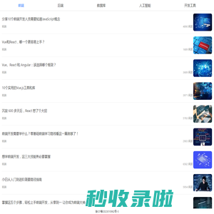 码农小站