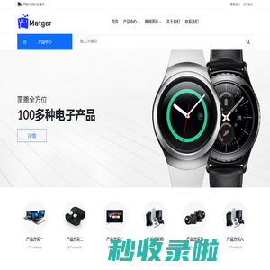 成都欧纳吉电子商务有限公司