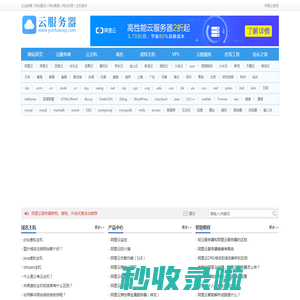 编程论坛 - 中国最大的编程网站