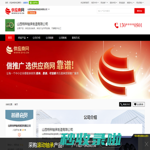其他滚动轴承_其他行业专用设备_汽摩配件加工 - 【山西特种轴承制造有限公司】
