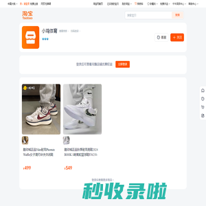 首页-小鸡体育-淘宝网