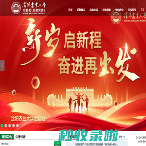 后勤处(后勤党委）