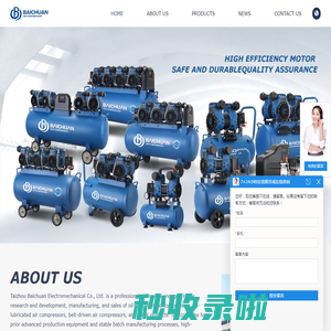 Taizhou Baichuan Electromechanical Co., Ltd