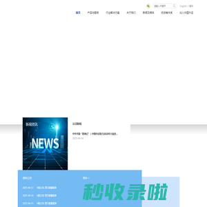 中国外运股份有限公司