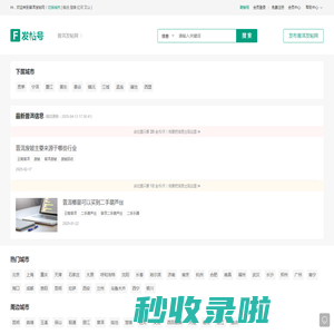 普洱发帖号 - 普洱发帖网,网络发帖推广,免费云南普洱发贴网站