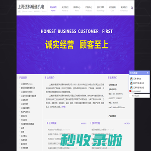 江森电动调节阀,江森气动阀,粒子计数仪,江森自控,便携式露点仪-上海适科暖通机电设备科技有限公司