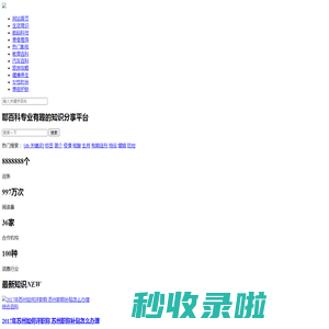 耶百科