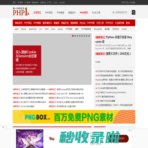 第一PHP社区  - PHP1.CN 国内最大的PHP中文社区