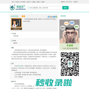 补体结合试验_补体结合试验检查_导医网