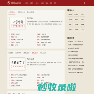 鹿鹿网_现代古诗文,历史知识分享