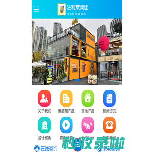 【法利莱住人集装箱厂家】—活动集装箱房,集装箱租赁_大品牌,更放心