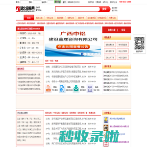 湖北招标网_湖北招标信息平台_湖北工程建设招标网