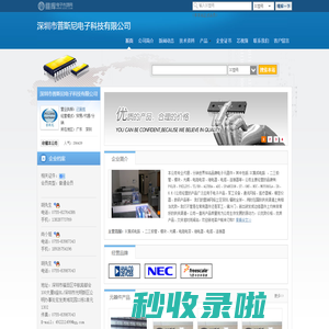 深圳市普斯尼电子科技有限公司(pulsen.dzsc.com)_网站首页