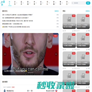 JRS低调看球-jrs低调看球高清直播-JRS直播NBA无插件 - jrs直播