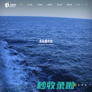 浙江正瑞实业投资有限公司